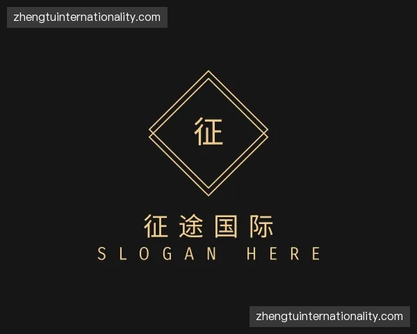 关于征途国际官方网站